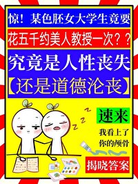 我看上了你的顱骨