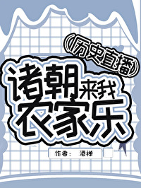 諸朝來我農家樂