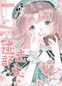 诶？！我養迹部？！
