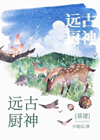 [基建]異世領主成神記