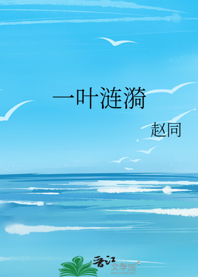 一葉漣漪