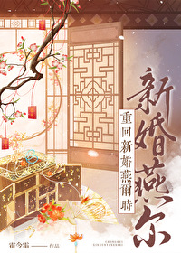 嫁權臣（重生）