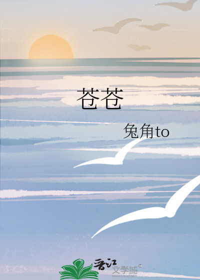 蒼蒼