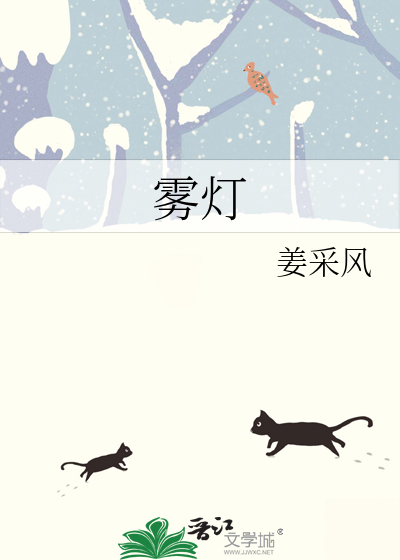 霧燈