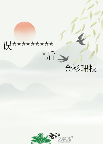 誤把鬼王當成團子帶回家後