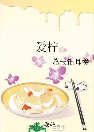 愛檸