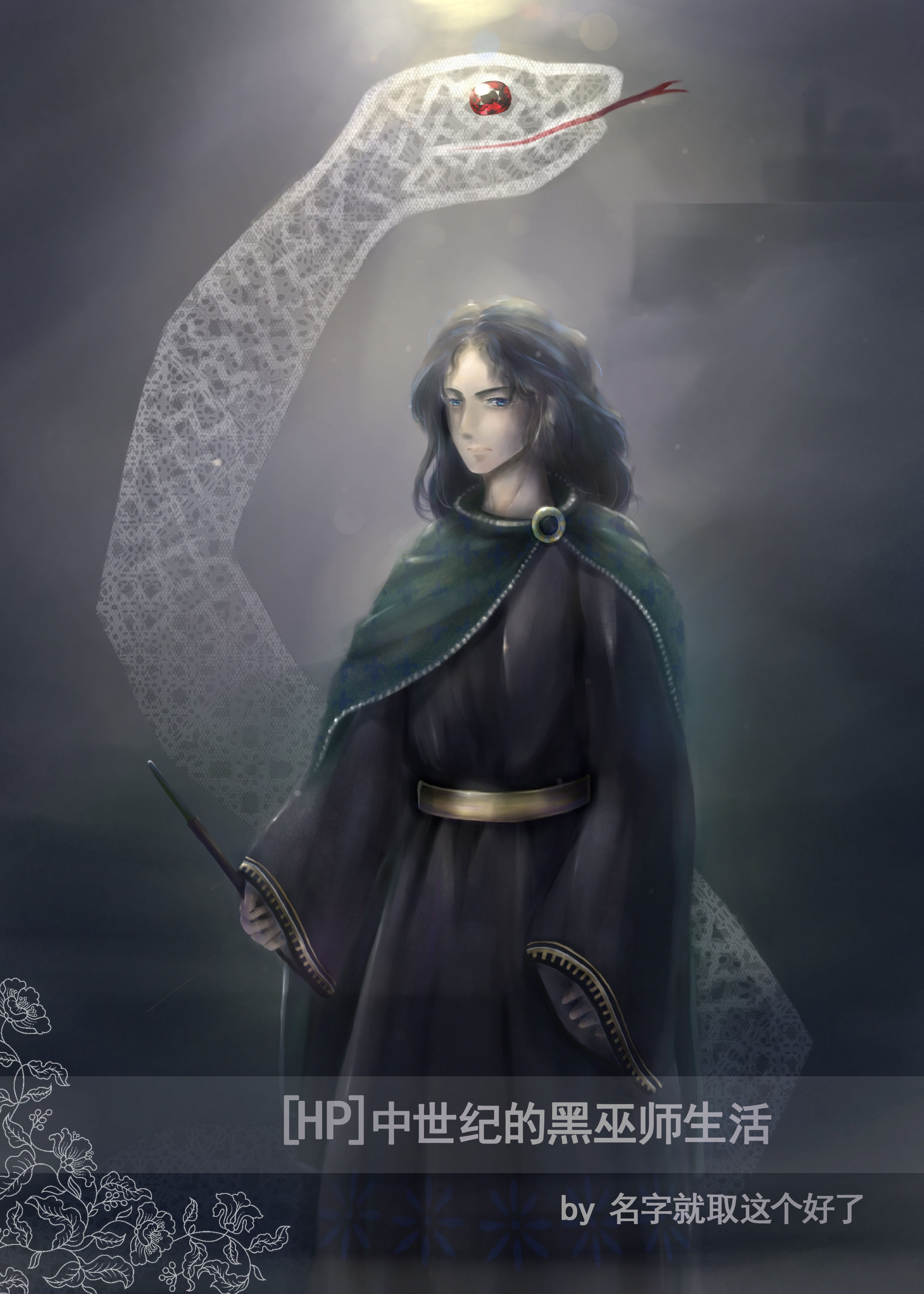 [HP]中世紀的黑巫師生活