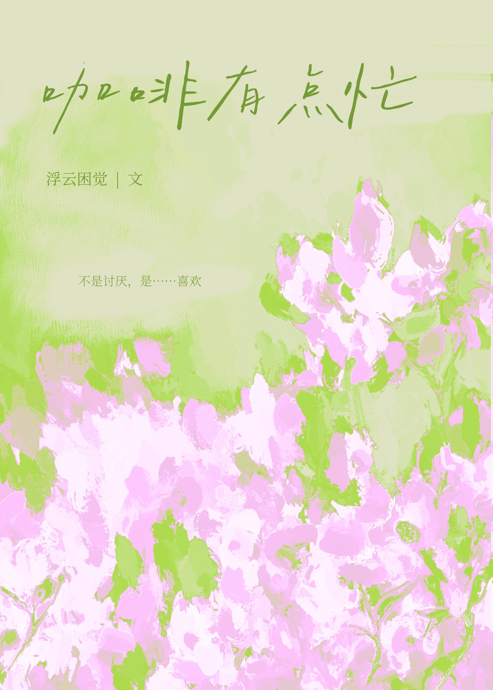 咖啡有點忙