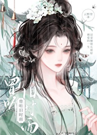 曾聽舊時雨