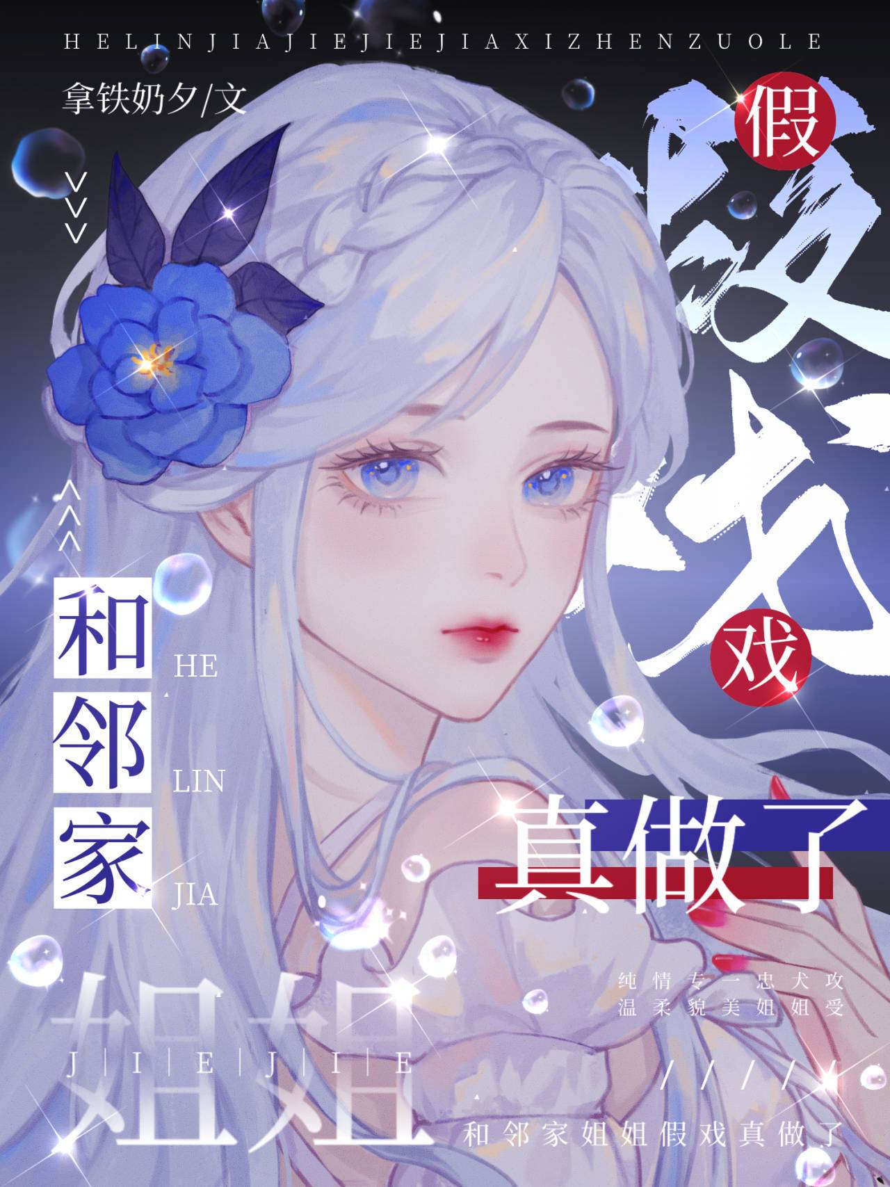 說好合約，分了又來追我