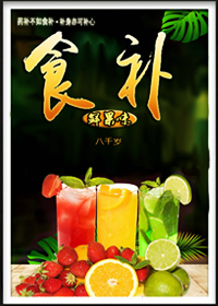 食補（gl）