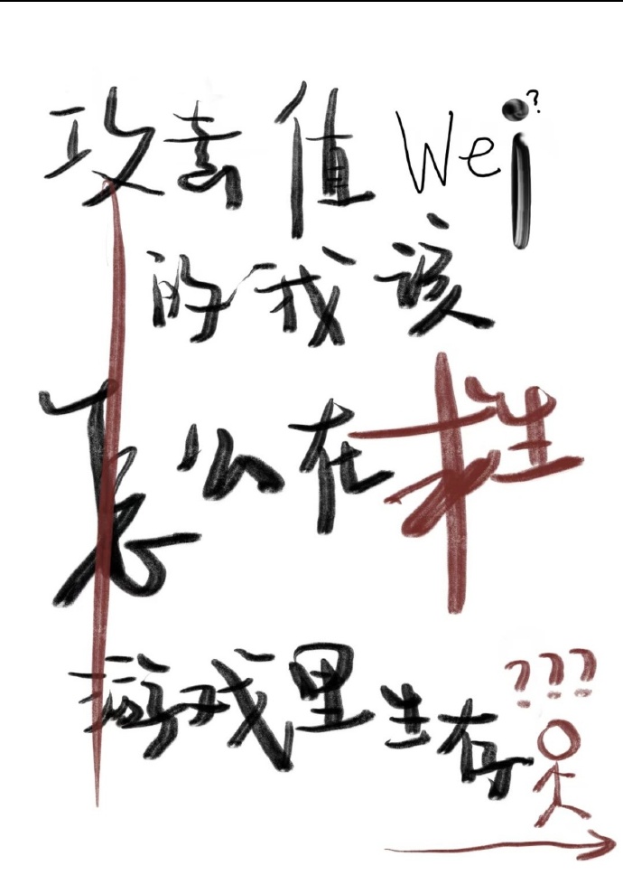 攻擊值為1的我該怎麼在求生遊戲裡生存
