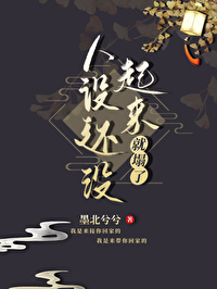 人設還沒起來就塌了