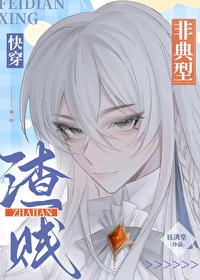 非典型渣賤[快穿]