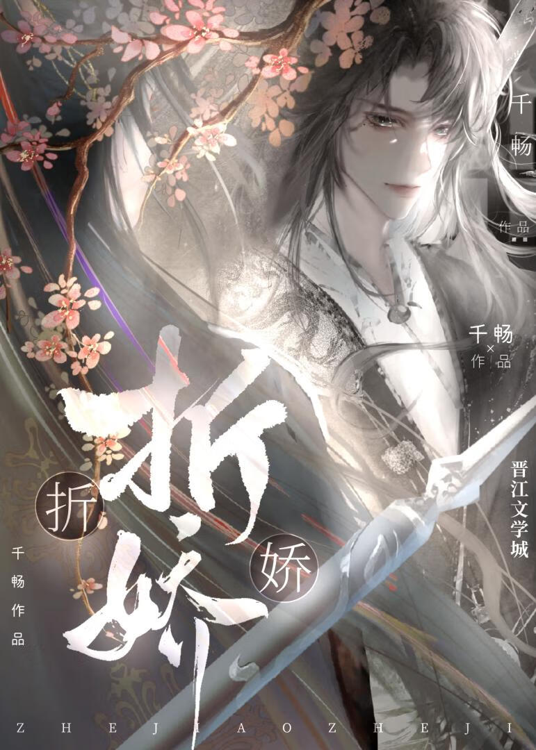 跛腳夫郎的贅婿相公
