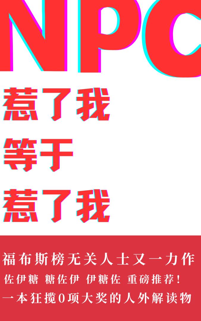 請關注路人精神狀态