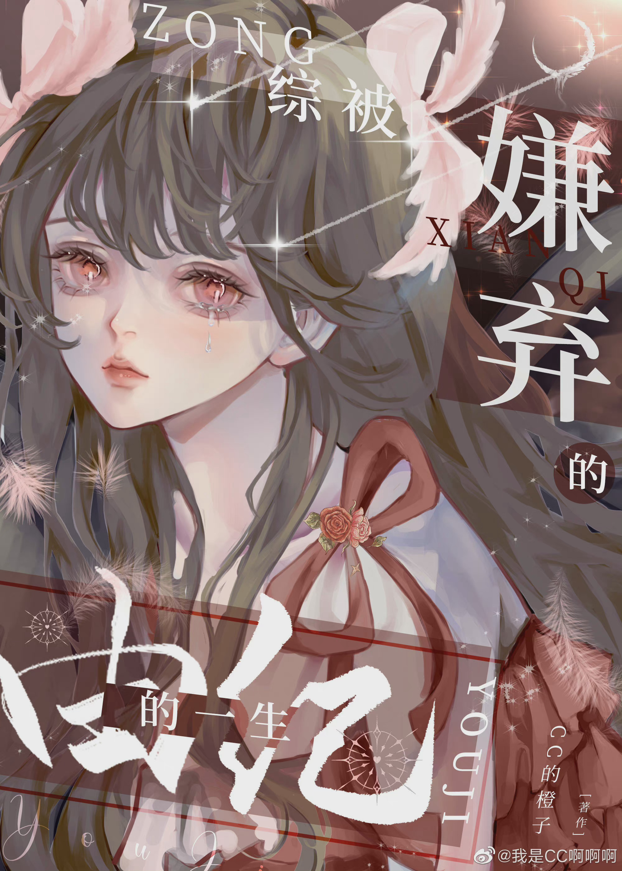 當炮灰魅力值滿格