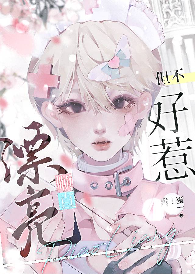 順直小漂亮也能拿捏雙生A？