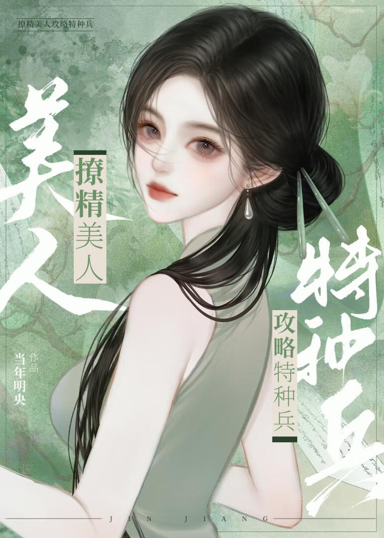 嬌美人撩錯年代文大佬後