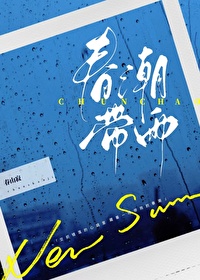 總裁和她的漂亮作精