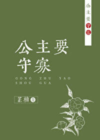暴富，從守寡開始