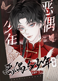 老攻是怪物怎麼辦[快穿]