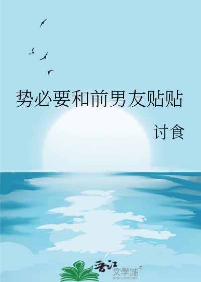 勢*******貼