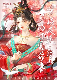 穿成反派男主的刁蠻前妻