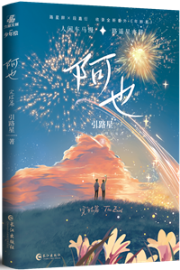 我喜歡你的信息素