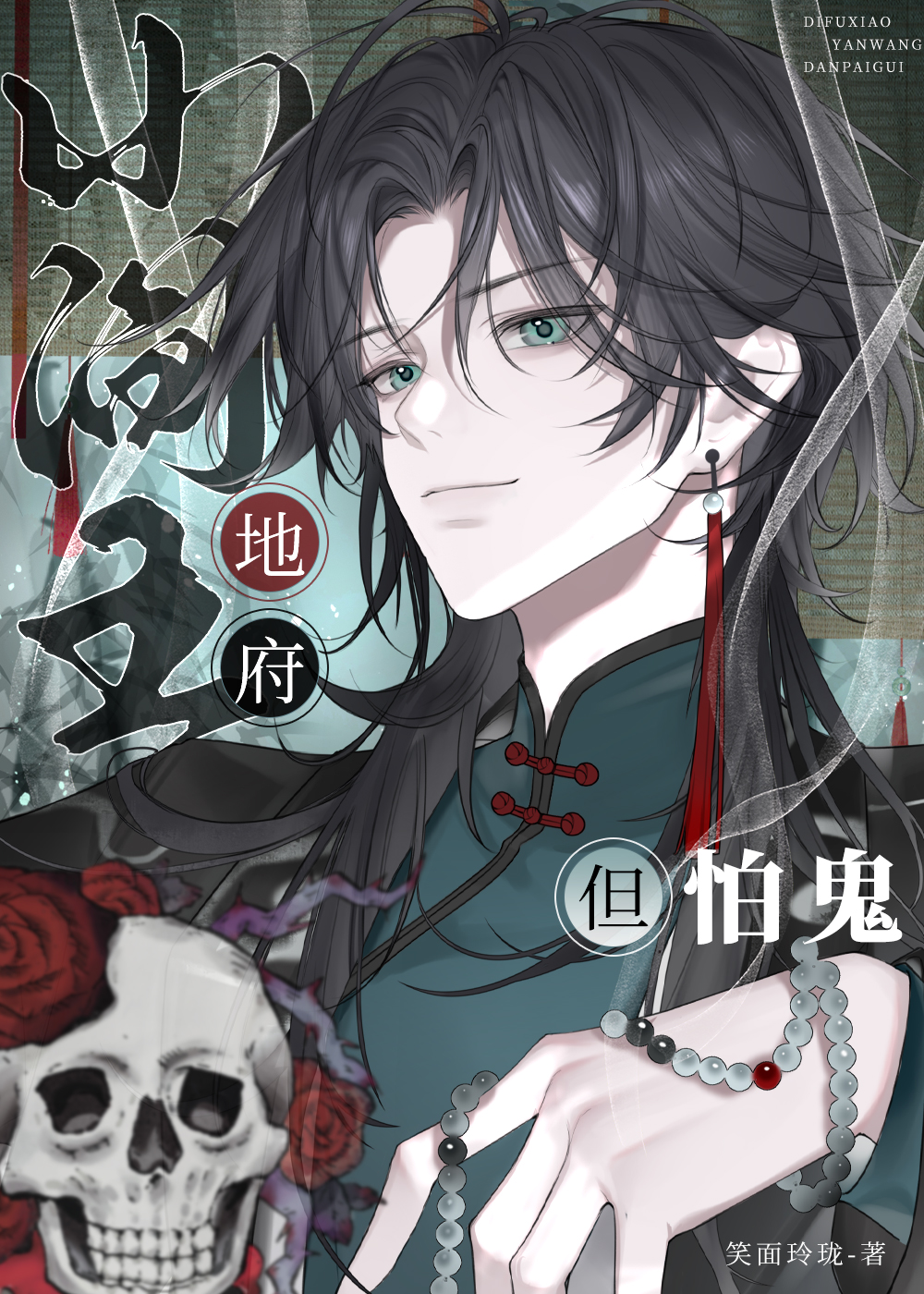 厭世邪神總對我戀愛腦