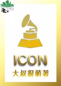 Icon[美娛]