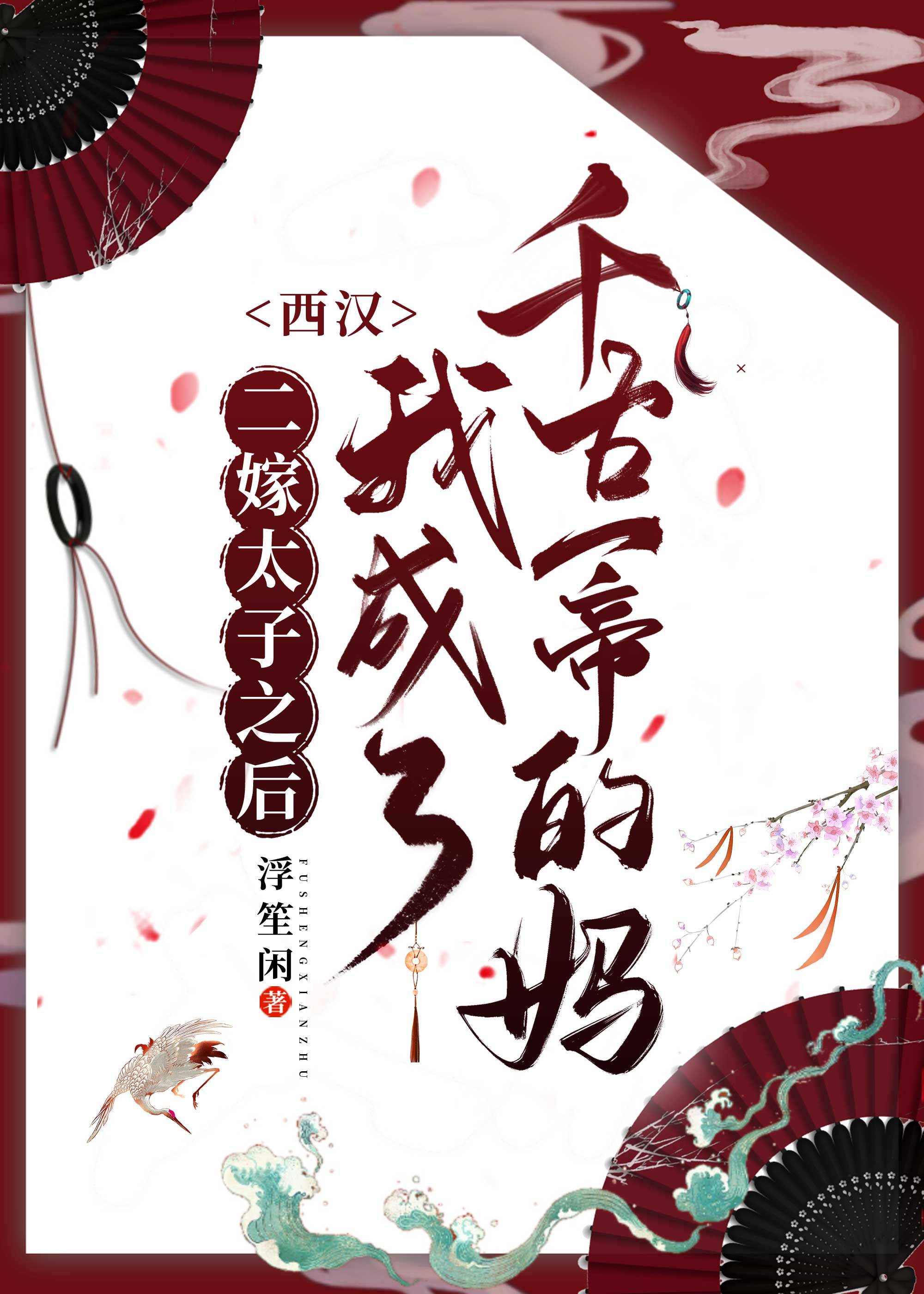 漢景故事