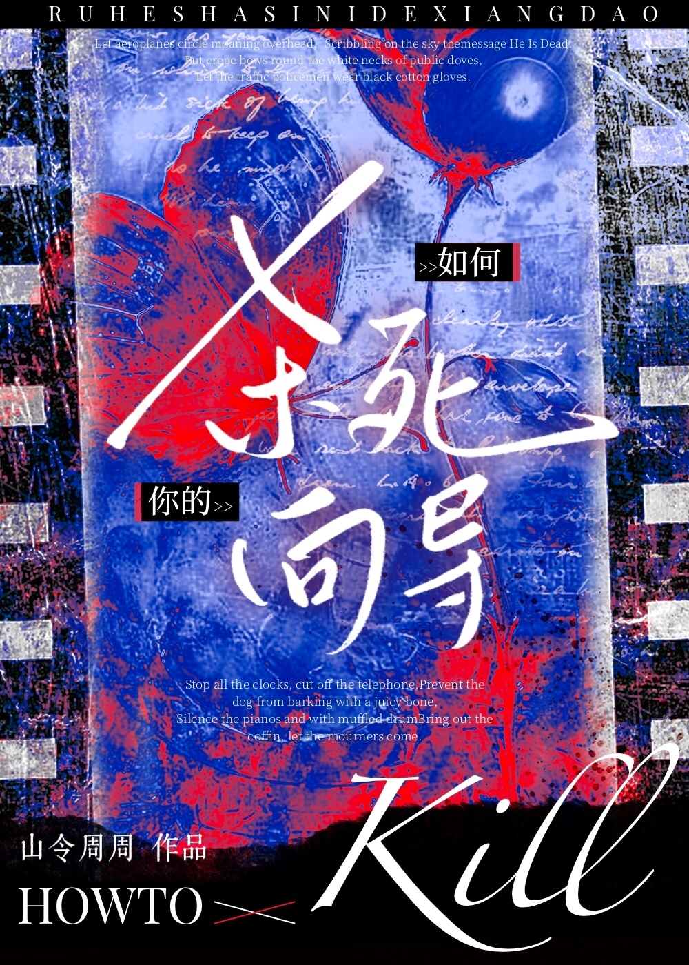 如何殺死你的向導