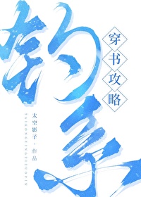 職業釣系（快穿）