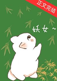 成為合歡宗妖女的短命靈寵