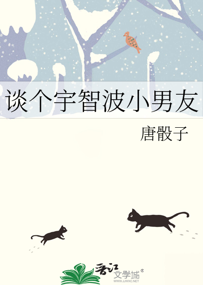 談個宇智波小男友