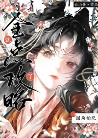 因為怕死就全點攻略了