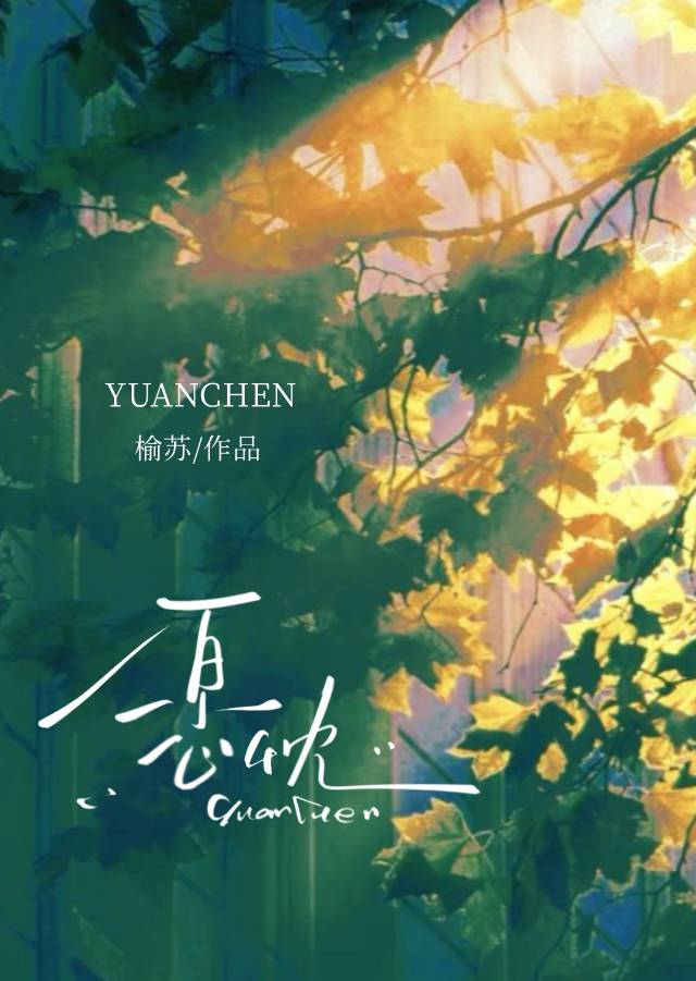 願忱[電競+娛樂圈]