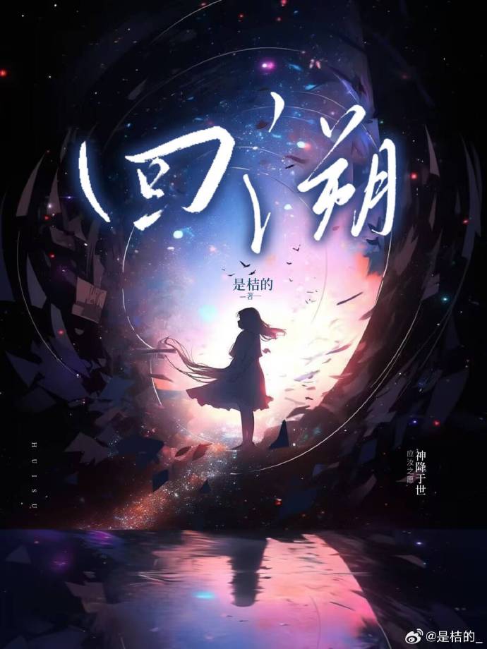 回溯［無限］