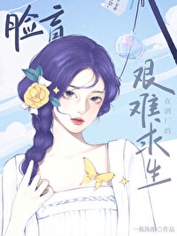 [主柯南]臉盲在酒廠的艱難求生