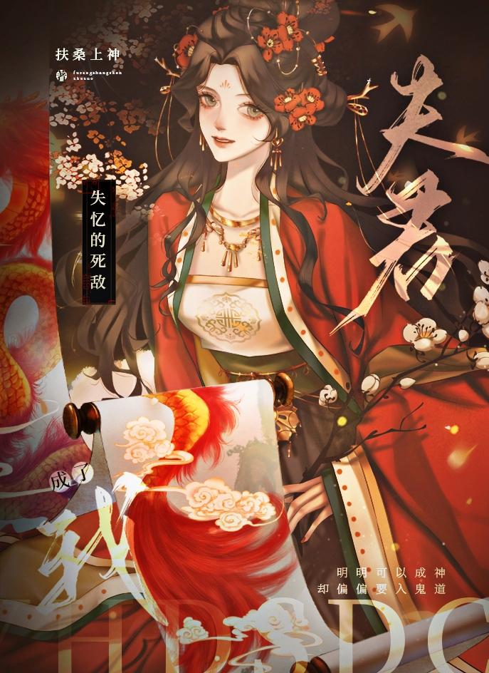 失憶的死敵成了我夫君