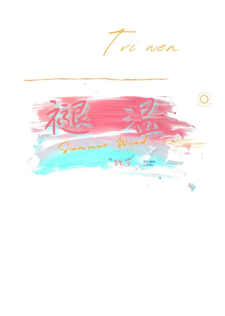 褪溫[京圈+火葬場]