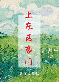 我在上東區豪門躺赢