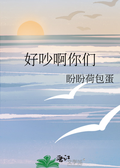 好吵啊你們