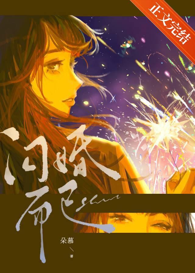 閃婚而已[先孕後愛]