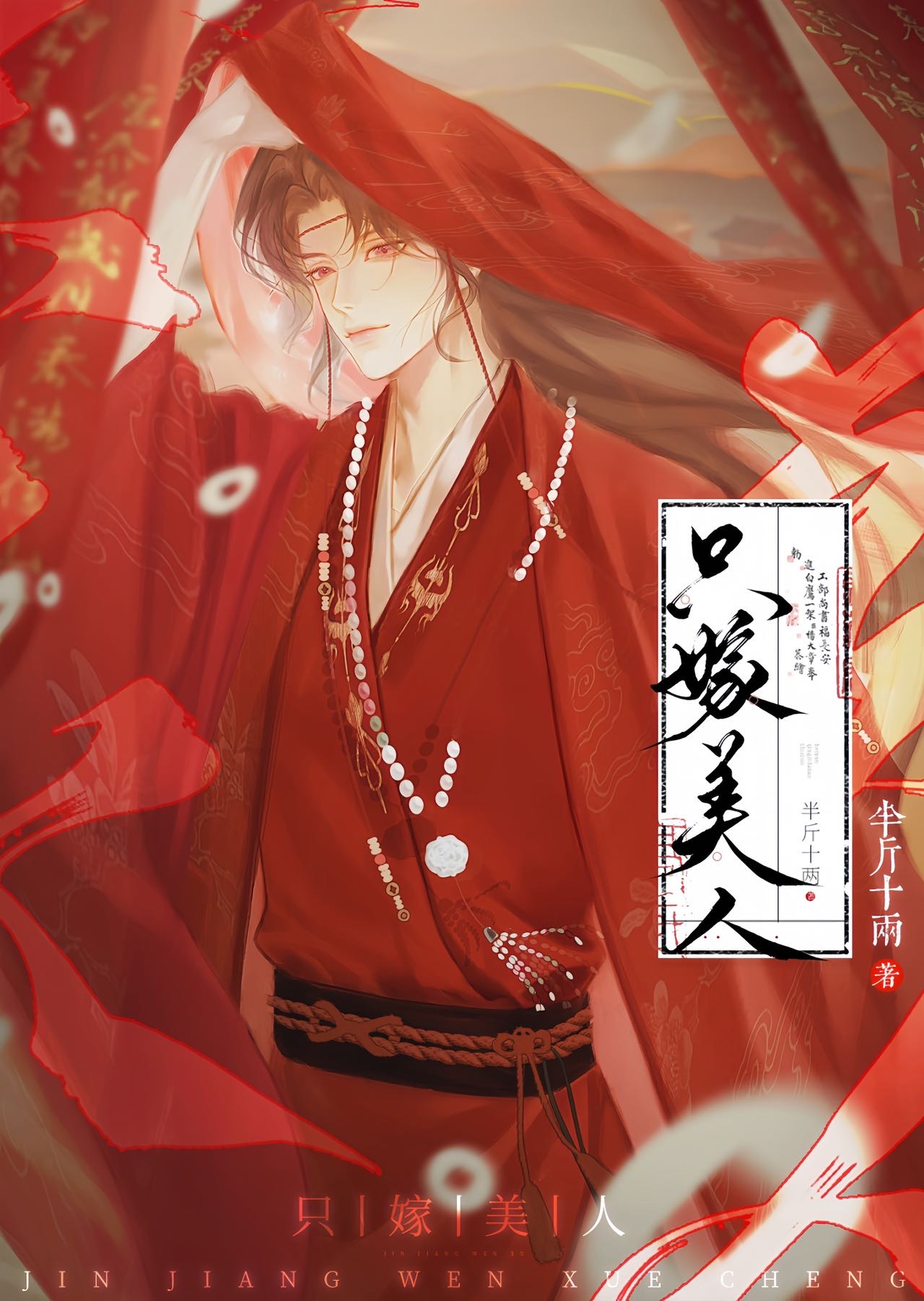 君權我授