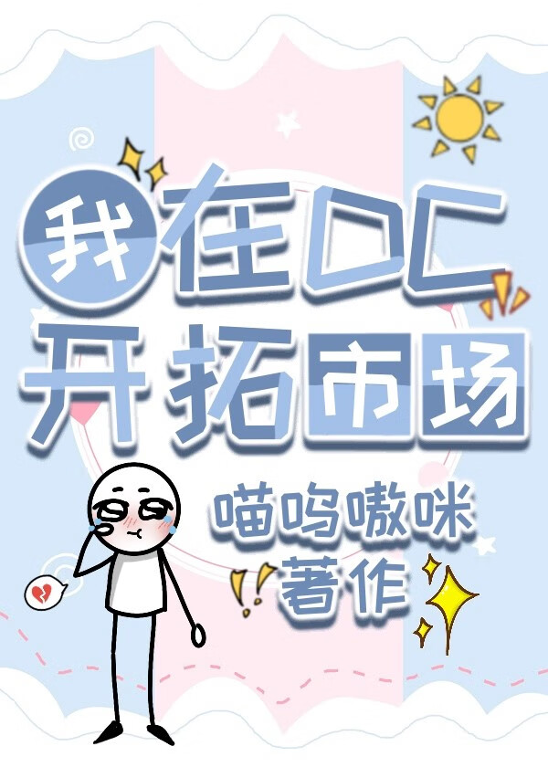 市場開拓為何如此艱難