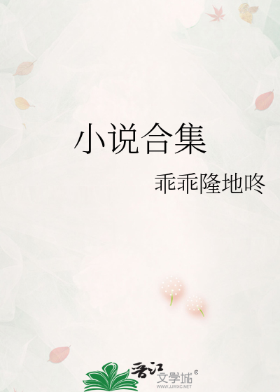 小說合集