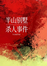 轉運［懸疑］