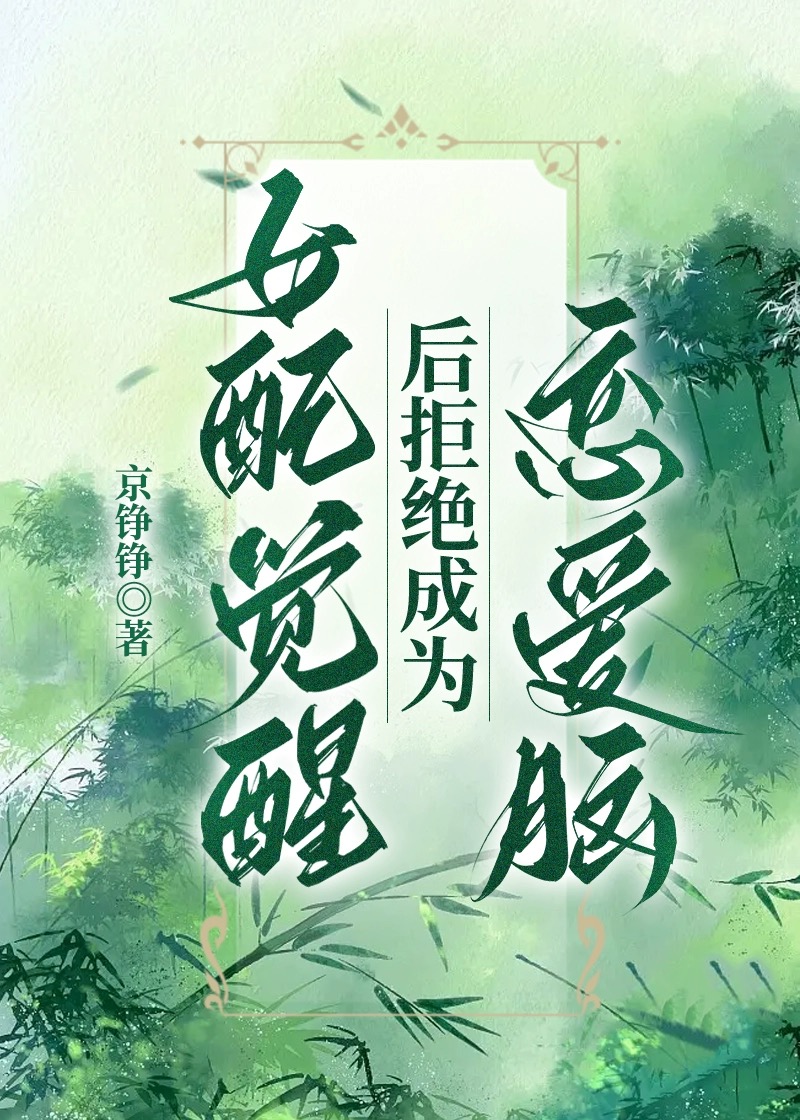 焚盡